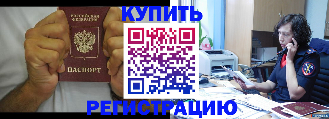 временная регистрация в квартире в Протвино