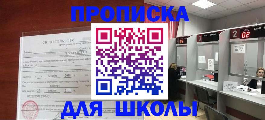 где прописаться в Протвино