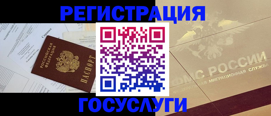 прописка ребенка в Протвино