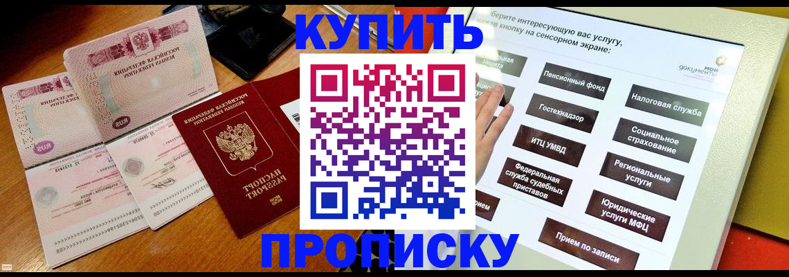 временная регистрация гарантия в Протвино