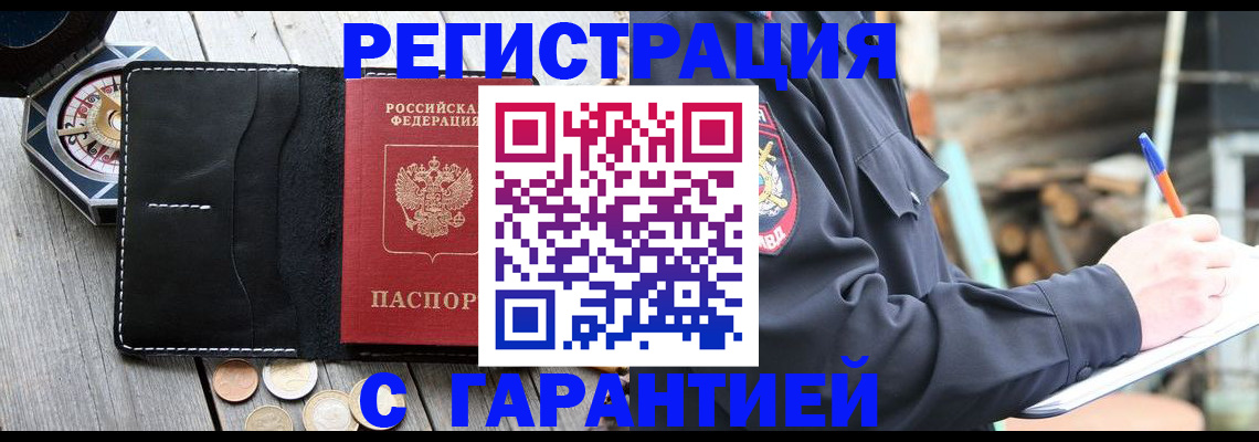 пропишу в квартире в Протвино